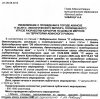 Уведомление о митинге 6.08.2013
